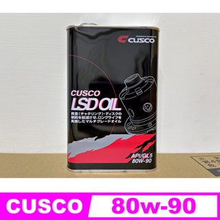【HRCO】(現貨) Cusco 80w-90 80w90 LSD 差速器油 齒輪油 (1L)