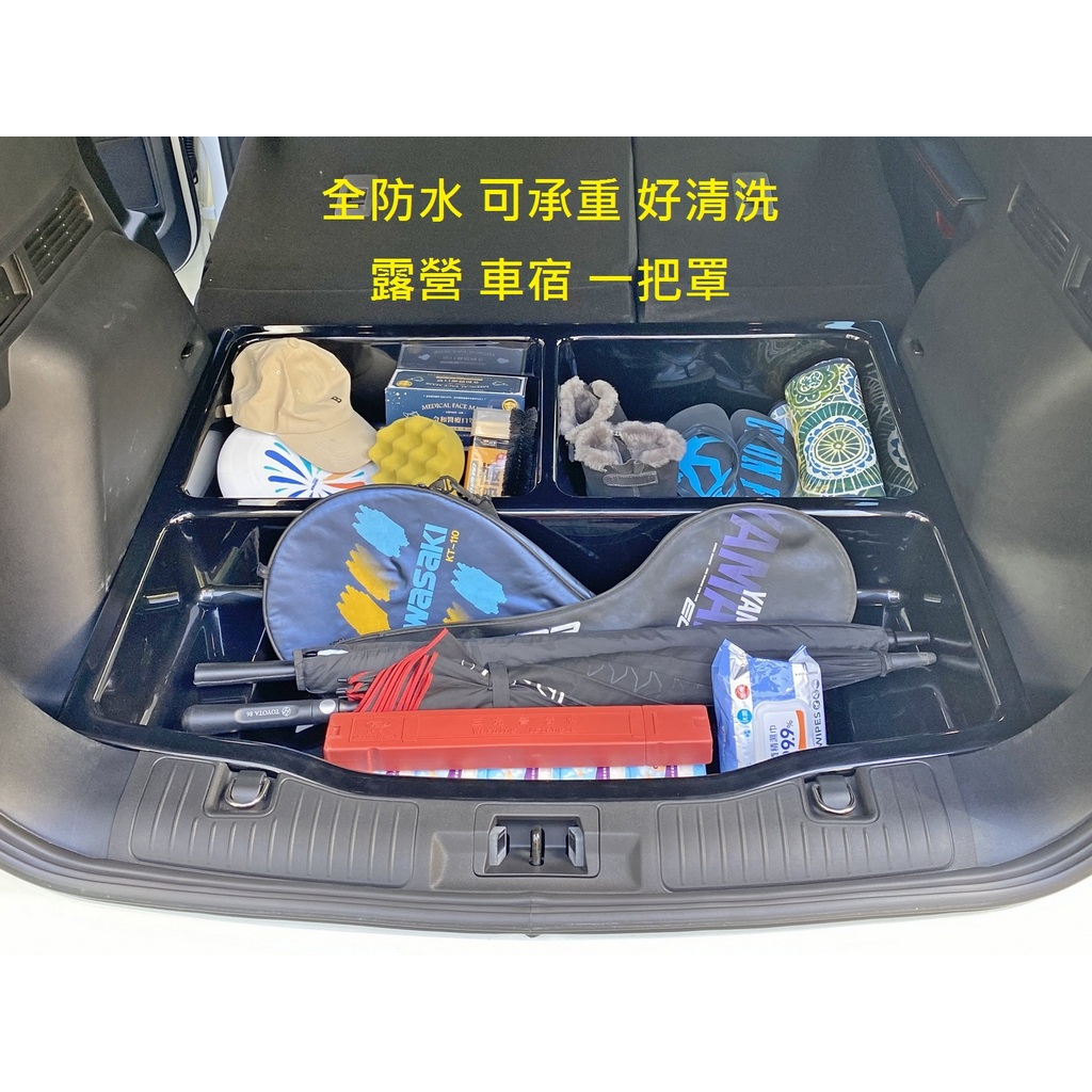 [民豐車業]Kuga 3 RF 承重 防水 聰明 收納箱 露營 車床 收納盒 備胎 置物箱 ABS 台灣製造