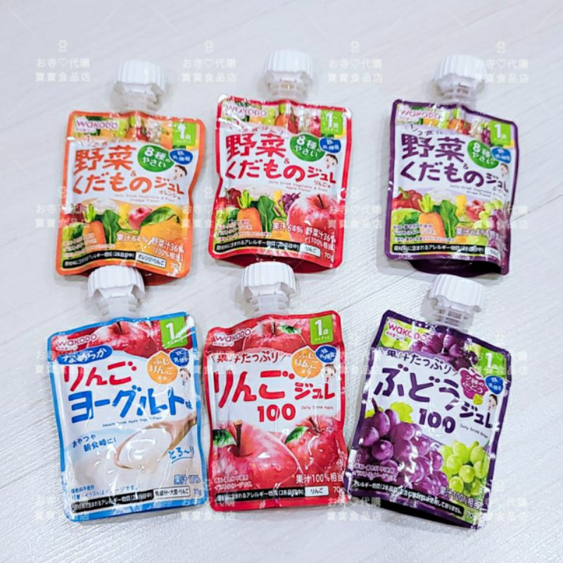 日本代購 日本和光堂 寶寶果汁 蔬菜水果汁 果汁 蔬果汁 wakodo 蘋果汁 橙汁