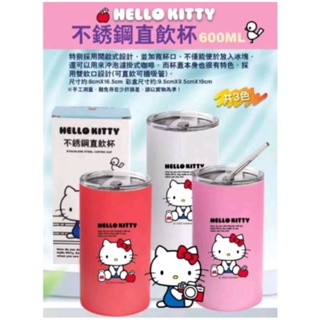 正版授權 三麗鷗/ Hello Kitty/ 600ml /不銹鋼直飲杯/ 吸管杯/ 水壺 /咖啡杯/ 寬口杯（全新）