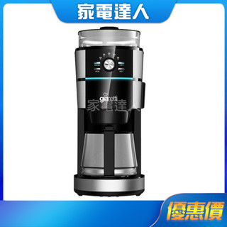 家電達人⚡預購【Giaretti 珈樂堤】全自動研磨咖啡機GL-918 原廠公司貨