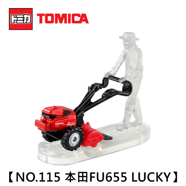 新車貼 TOMICA NO.115 本田 FU655 LUCKY Honda 耕耘機 玩具車 多美小汽車