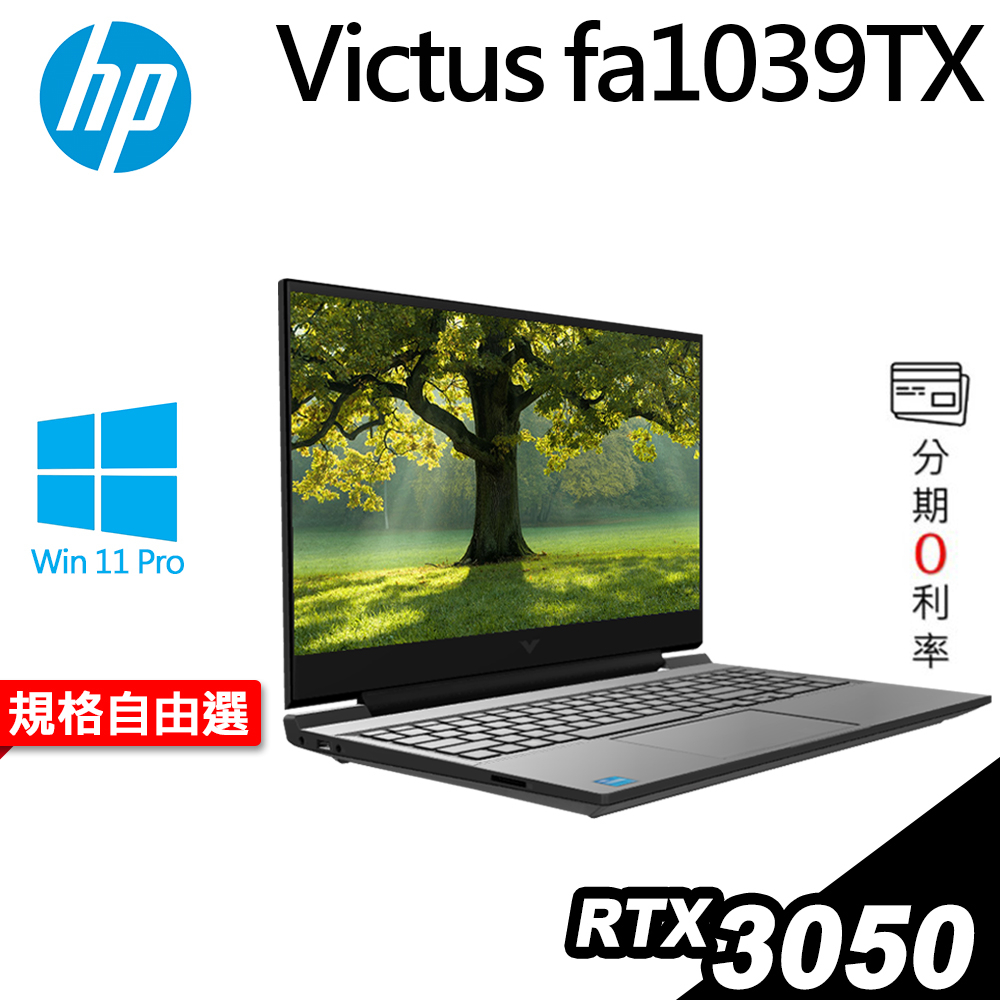 HP 光影V Victus Gaming i5-13420H/RTX3050/15吋筆電 電競筆電 獨顯｜iStyle