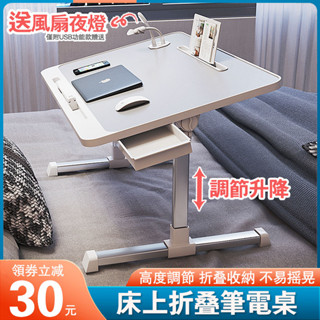 ✨附發票✨床上桌子 桌子折疊 筆電桌 小桌子 折疊電腦桌 升降電腦桌 懶人桌 床上書桌 小桌子床邊 房間桌子 床上筆電桌