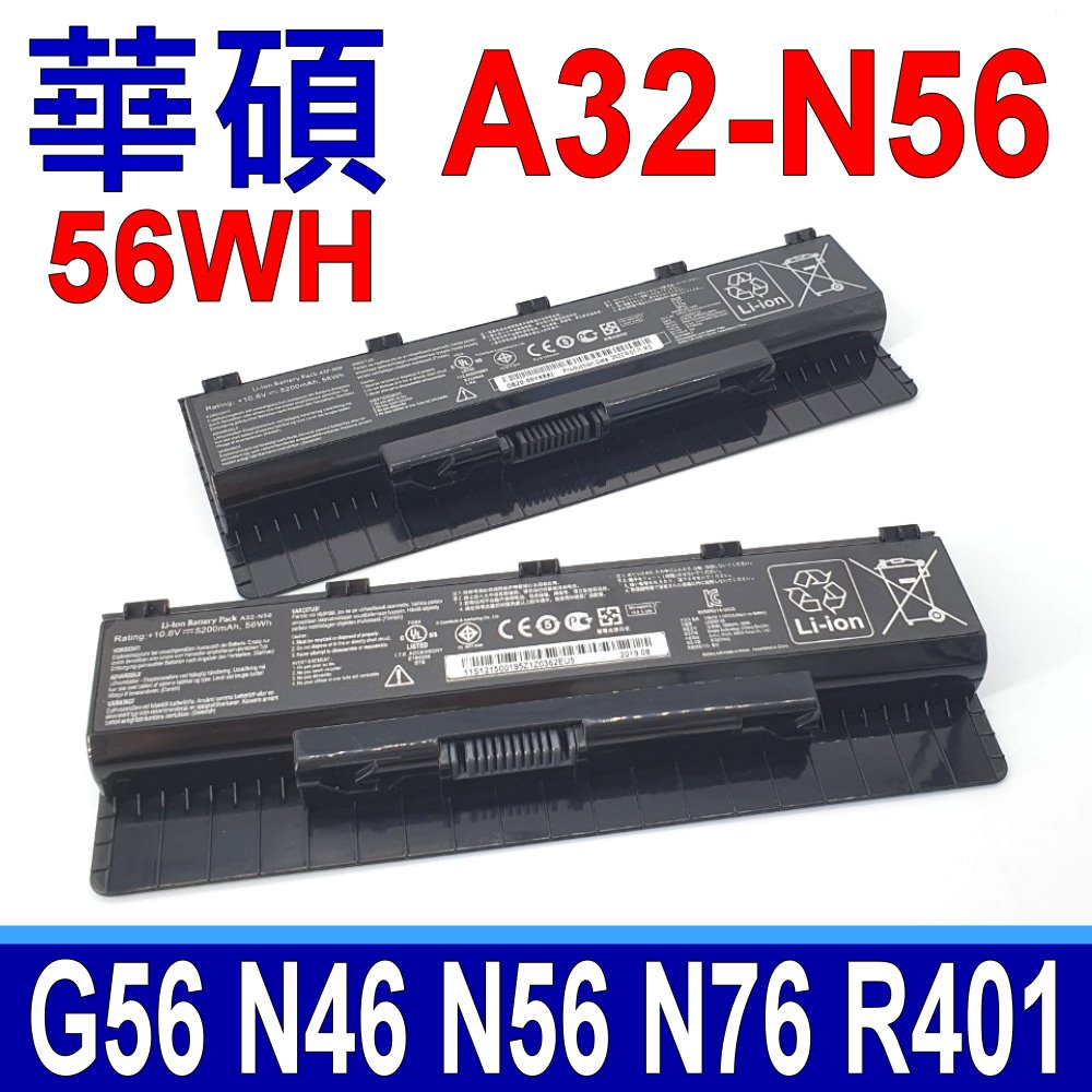 ASUS A32-N56 原廠規格 電池 R501VJ R501VM R501VV R501VZ R701 R701V