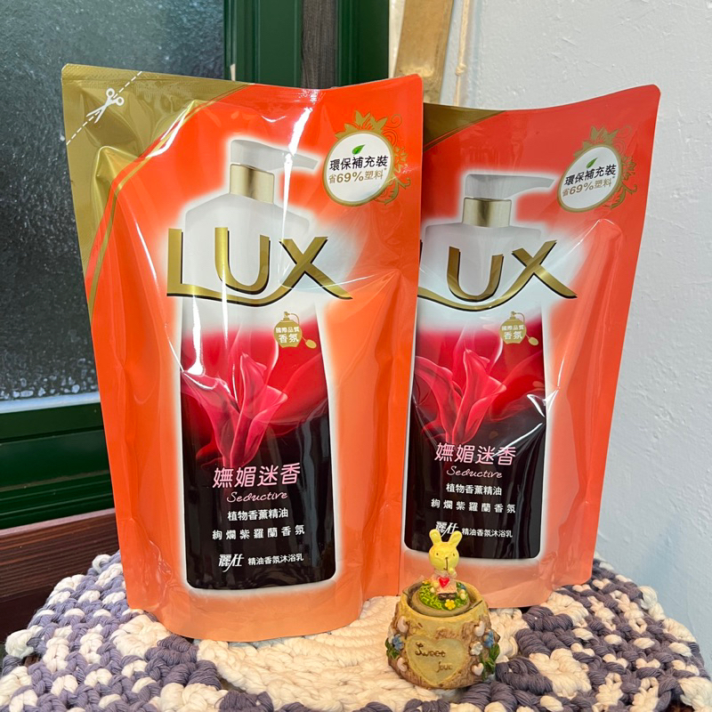 😍即期良品꒱꒱ Lux麗仕精油香氛沐浴乳補充包 絢爛紫羅蘭香氛