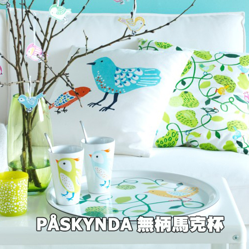 [ IKEA絕版品 ] PÅSKYNDA無柄馬克杯［超取👌］