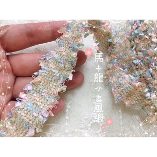馬卡龍色系小香風織帶，小香風，配件材料