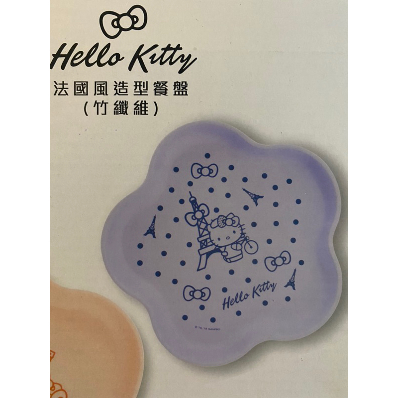 現貨 絕版 LE CREUSET Hello Kitty 法國風竹纖維造型餐盤