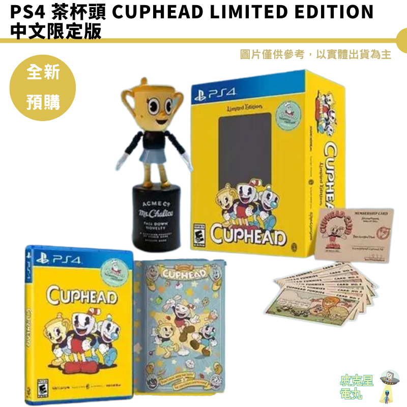 PS4 茶杯頭 Cuphead Limited Edition 中文限定版 預購6/20【皮克星】