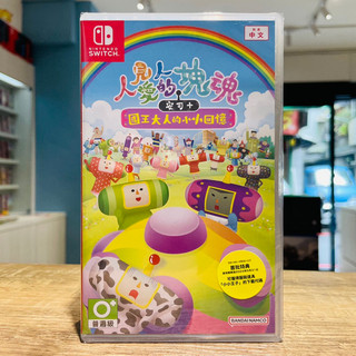 【四葉草電玩】全新現貨 NS switch 人見人愛的塊魂安可國王大人的小小回憶 中文版 台灣公司貨 小小王子