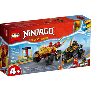 [大王機器人] 樂高 LEGO 71789 Ninjago-赤地與拉斯的終極對決 4+