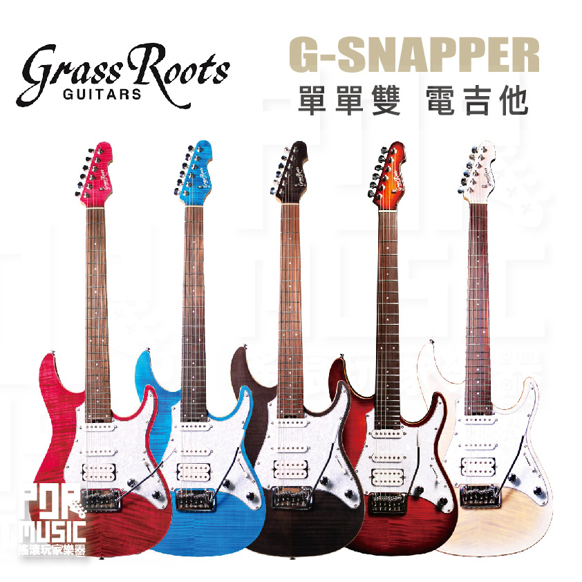 【搖滾玩家樂器】全新公司貨免運｜ GrassRoots G SNAPPER 24 單單雙 小搖 電吉他 白色 吉他