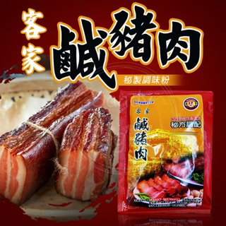 國榮 客家鹹豬肉 鹹豬肉粉 64g
