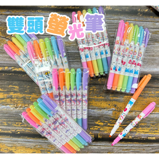 [台灣現貨]正版授權 Hello Kitty 雙頭螢光筆 1盒5入 可愛造型 多種顏色