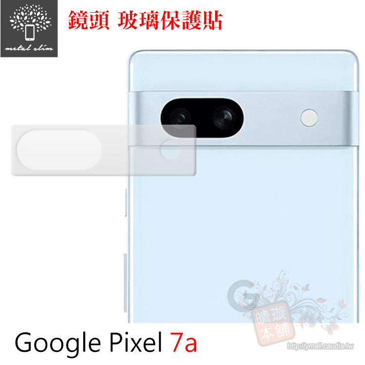 Metal-Slim Google Pixel 7a 9H 鋼化玻璃 鏡頭保護貼