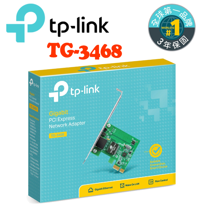 TP-LINK TG-3468 Gigabit PCI Express 網路卡