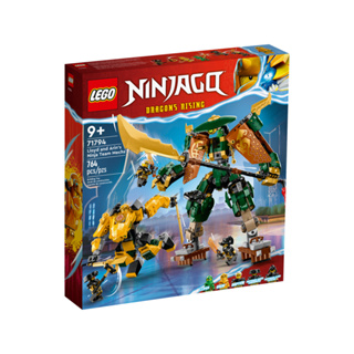 【積木樂園】樂高 LEGO 71794 NINJAGO系列 勞埃德與亞林的忍者小隊機械人