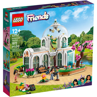 LEGO樂高 LT41757 Friends系列 植物園