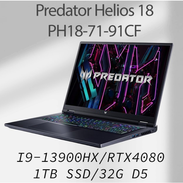 🔥尬電3C🔥 ACER 宏碁 Predator Helios 18 PH18-71-91CF