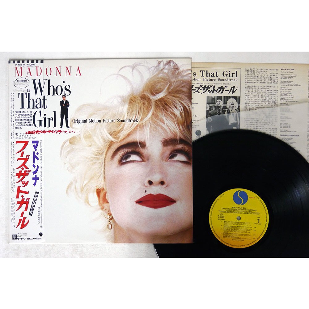 Madonna – Who's That Girl (黑膠原聲帶專輯)