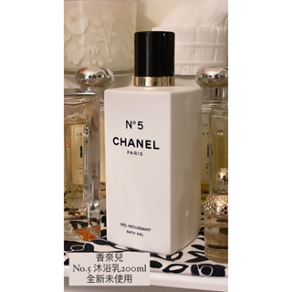 Chanel No.5 香水沐浴乳 150ml 全新 香奈兒