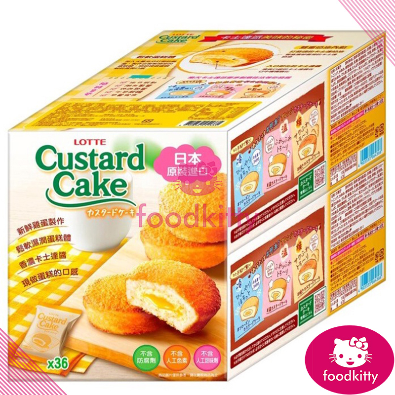 【foodkitty】 台灣出貨 LOTTE 樂天 卡士達派 custard cake 蛋黃派 lotte cake