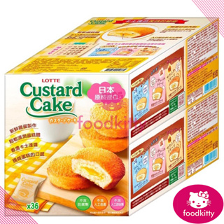 【foodkitty】 台灣出貨 LOTTE 樂天 卡士達派 custard cake 蛋黃派 lotte cake