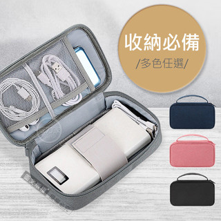 威力家 輕簡收納必備 單層加厚防潑水 3C數位配件/線材/行動電源收納包 整理包