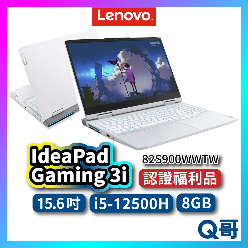 Lenovo IdeaPad Gaming 3i 15吋 電競筆電 福利品 8GB 82S900WWTW lend104
