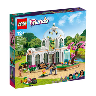 LEGO樂高 Friends系列 植物園 LG41757