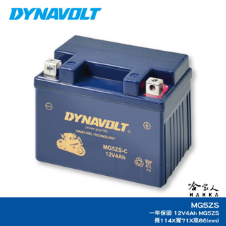 DYNAVOLT 藍騎士 MG5ZS-C 奈米膠體電池 免運贈禮 重機電瓶 YTZ5S MSX YTX4L-BS 4號