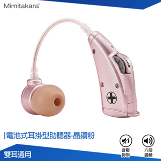 耳寶Mimitakara 電池式耳掛型助聽器 6B78 助聽器 輔聽器 輔聽耳機 集音器 電池式助聽器 輔聽 助聽