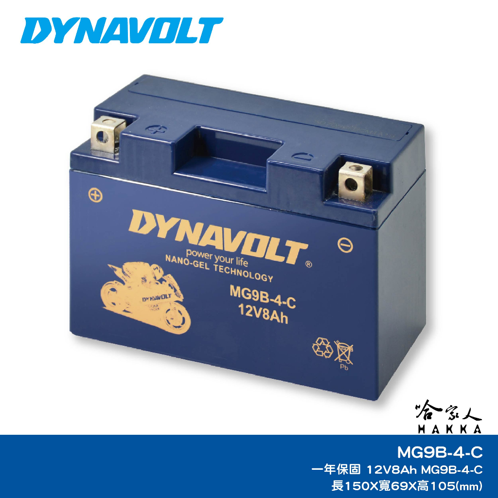 DYNAVOLT 藍騎士 奈米膠體電池 MG9B-4-C YT9B-BS 【免運贈禮】 KTR 馬車 機車電瓶 9號薄型
