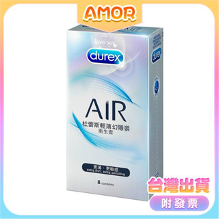 買保險套送潤滑液 情趣用品 衛生套 避孕套 Durex杜蕾斯 AIR輕薄幻隱裝保險套 3入/8入 情趣 安全套 避孕套
