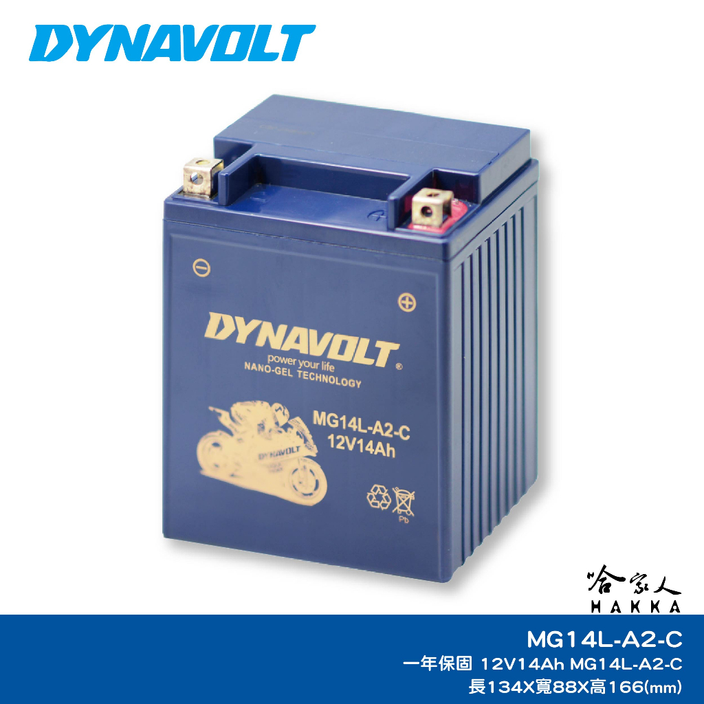 DYNAVOLT 藍騎士 MG14AL-A2 奈米膠體電瓶 電池 杜卡迪 Ducati 山葉 YB16AL-A2 哈家人