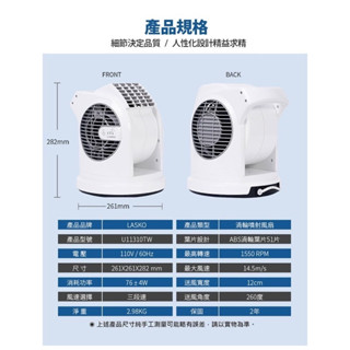 【就「奭」要出租】露營裝置周邊出租LASKO 智多星二代 旋轉擺頭渦輪循環風扇 循環扇 智多星