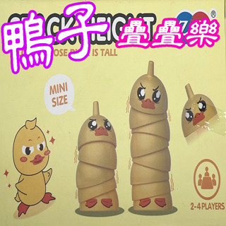 疊疊樂 疊杯平衡遊戲 鴨子 青蛙 親子遊戲 幼兒玩具 親子遊戲 家家酒玩具 嬰幼兒玩具 兒童玩具 生日禮物☆楨豐☆6