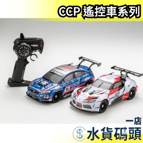 日本 CCP SUBARU WRX STI 遙控車 賽車 NBR Honda Civic Type-R Toyota