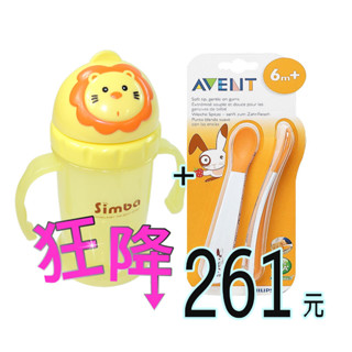 玟玟 優惠組合破盤價261元 Simba小獅王辛巴辛巴滑蓋樂活杯240ML+AVENTQQ兔學習湯匙組