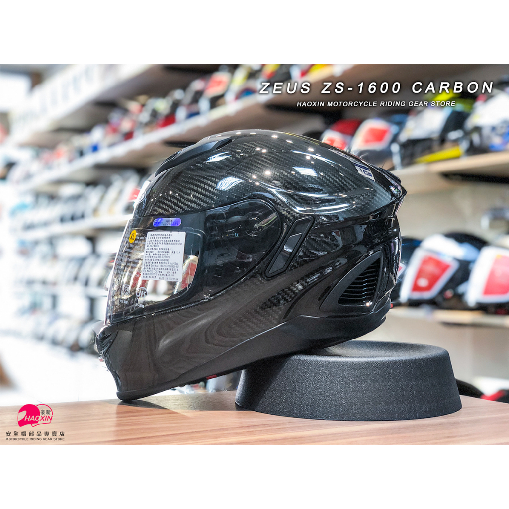 【豪新安全帽部品】ZEUS ZS-1600 碳纖維帽 CARBON 原色 透明碳纖 全罩帽 安全帽 免運費