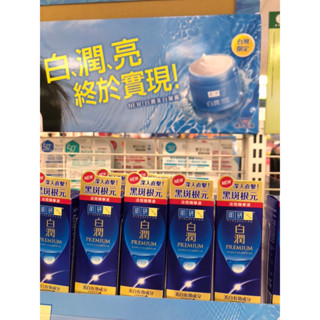 肌研白潤高效美白淡斑精華液（新品到著30g/2028/01//31