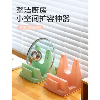 【臺灣現貨】鍋蓋架 廚具架 砧板架 廚房用品 廚房用具 廚房必備 刀架 廚具 鍋蓋收納架