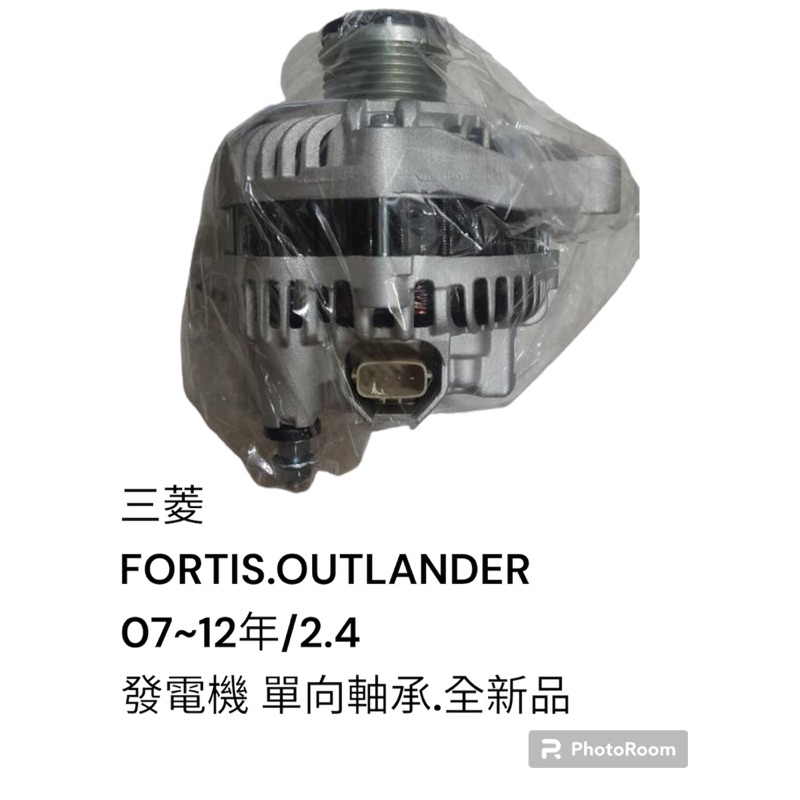 三菱 FORTIS OUTLANDER 2.4 07-12 全新品 發電機 單向軸承