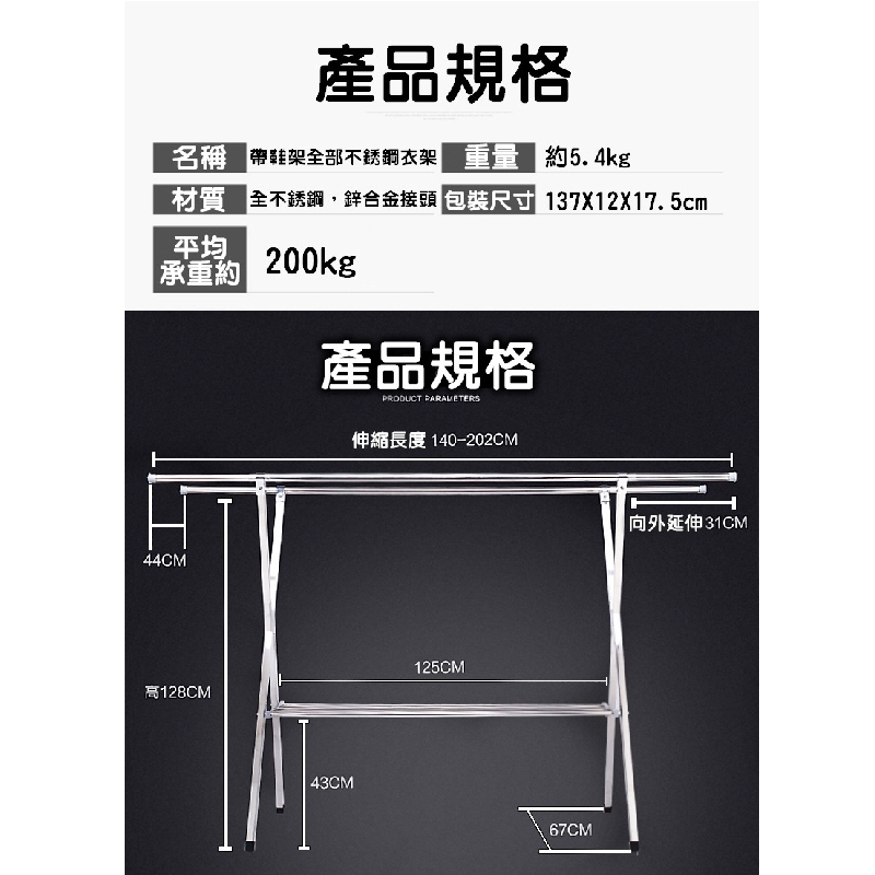 雲~📣超便宜現貨!! 📣帶鞋架全不鏽鋼曬衣架/帶鞋款式/不鏽鋼衣架/曬衣架/媽媽必備/主婦必備/可伸縮