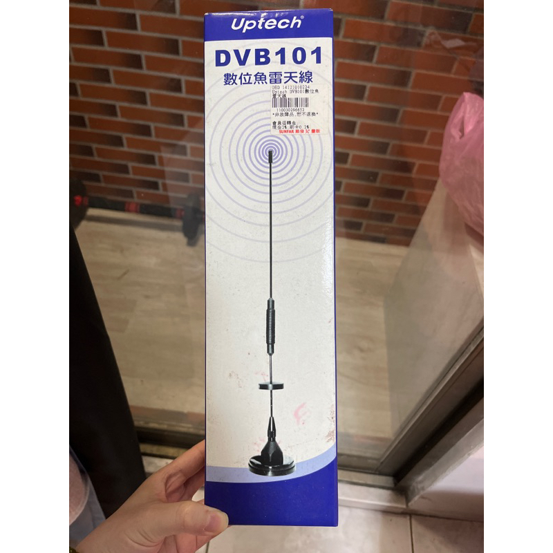 *全新*Uptech DVB101數位魚雷天線/電視天線/全新未拆封含盒