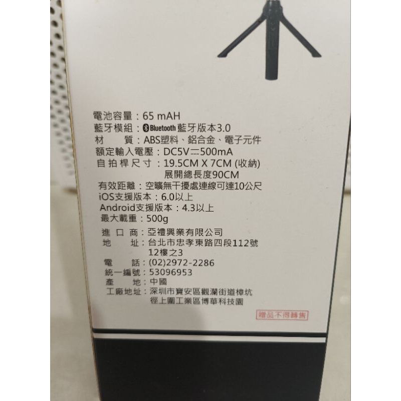 蝦皮最便宜LEXUS  藍牙遙控三腳自拍架 自拍棒 自拍神器 桌拍手持三腳架 收納攜帶 自拍杆