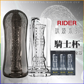 飛機杯 RIDER 騎士杯玩爆系列可重覆使用水晶飛機杯 太空艙複雜通道自慰杯 打手槍 吸吮透明自慰套 自慰器
