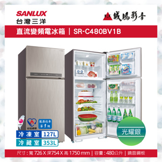 聊聊議價【SANLUX台灣三洋】480L變頻雙門冰箱 SR-C480BV1B