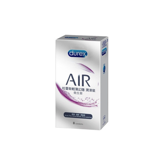 贈潤滑液 杜蕾斯Durex AIR輕薄幻隱潤滑裝保險套 8入/3入 情趣用品衛生套避孕套成人專區安全套18禁